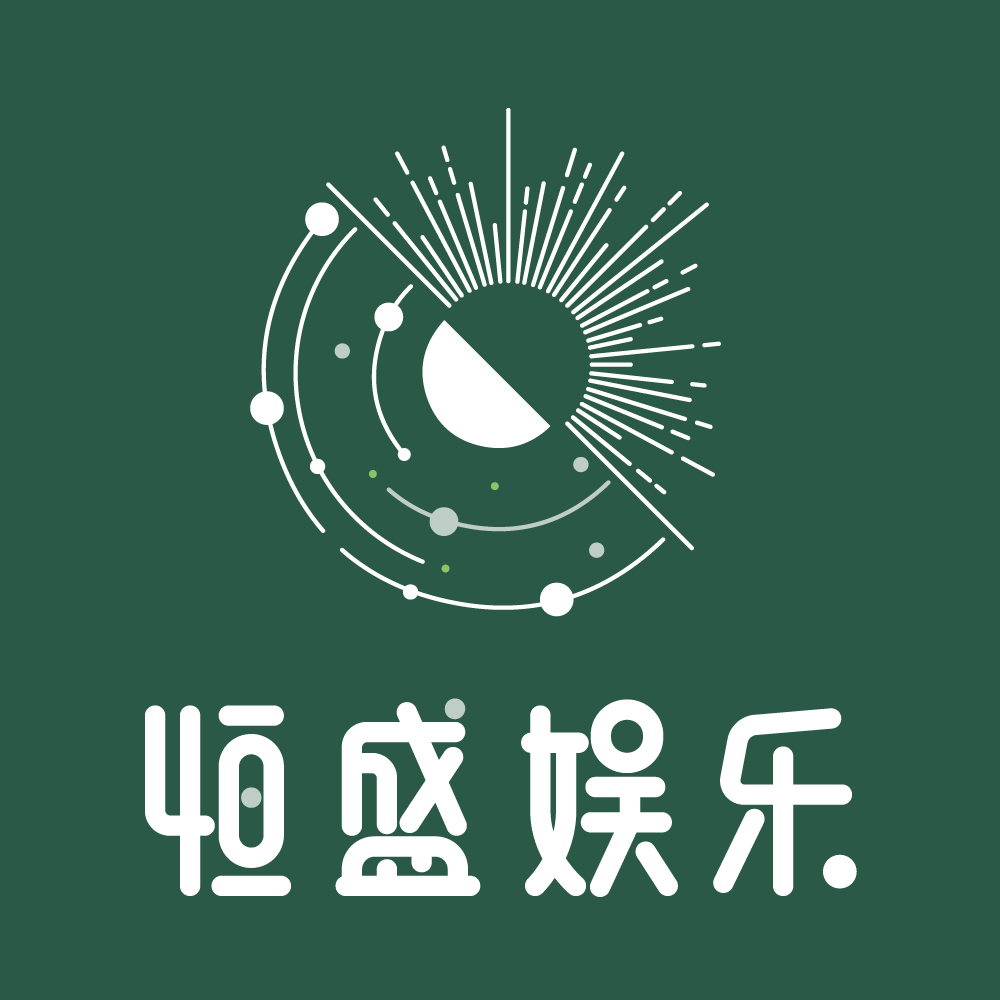 恒盛娱乐